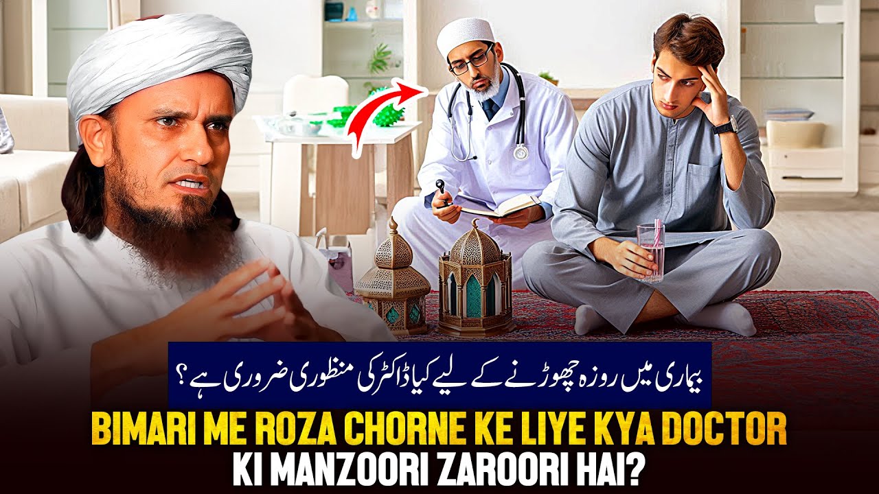 Roja Na Rakh Paane Wala Ramzan Ki Barkat Kaise Hasil Karen